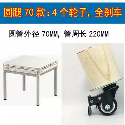 Mahjong machine universal wheel automatic mahjong machine wheel special-shaped universal wheel with brake round tube wheel customized brake static wheel