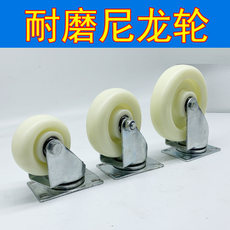 White Nylon Flat Universal Wheels 3 Inch 4 Inch 5 Inch Castors Mechanic Furniture Wheel Bearings Wear Resistant Universal Wheel Brakes