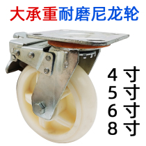 Heavy nylon universal wheel mechanical flat wheels large bearing 1 ton 456 inch castors AB brake wear wheel large number