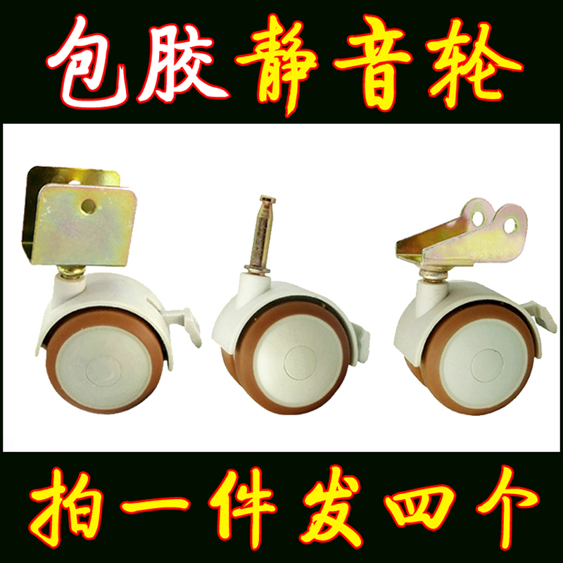 Baby bed wheel accessories Universal wheel Universal stroller caster with brake Silent solid wood shaker wheel pulley