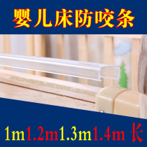  Solid wood crib accessories 1 2 Anti-bite strip Plastic strip 1 4-meter childrens fence fence anti-gnaw strip corner strip