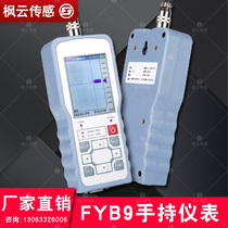 Maple Cloud FYB9HF handheld high-precision weighing sensor collection record high-speed smart instrument