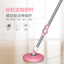 Easy Baoshuan drive rotating household stainless steel hand pressure mop Rod spin-off mop accessories