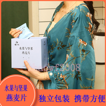 Warm heart Ji Fruit and nuts oatmeal breakfast instant chia seeds Small bag Easy to carry lazy people