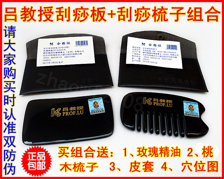 Professor Lv Gua Sha board Buffalo horn comb Facial beauty Essential oil Acupressure massage conditioning whole body universal