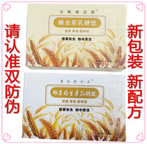 Double anti-counterfeiting Professor Lu Cordyceps militaris lactose drink regulates the stomach and intestines Coconut flavor non-original flavor Production of new products in June 21