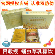 Double anti-counterfeiting Professor Lu Cordyceps militaris lactose drink non-coconut flavor Original flavor regulates constipation Clean up the gastrointestinal tract and expels stagnant stools