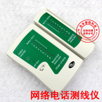 NSHL468 dual line measuring instrument network line measuring instrument telephone line measuring instrument network telephone line measuring instrument