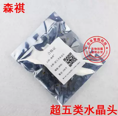 Senqi network crystal head Super five crystal head Computer crystal head cat5e