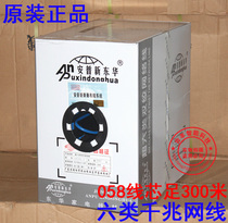 High speed super six types of network cable six types of gigabit network cable cat6 monitoring network twisted pair full 300 meters box