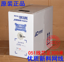 Super five network cable computer network cable 051 wire core 300 m network monitoring twisted pair