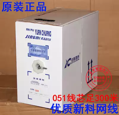 Super five network cable Computer network cable 051 cable core foot 300 meters network monitoring twisted pair