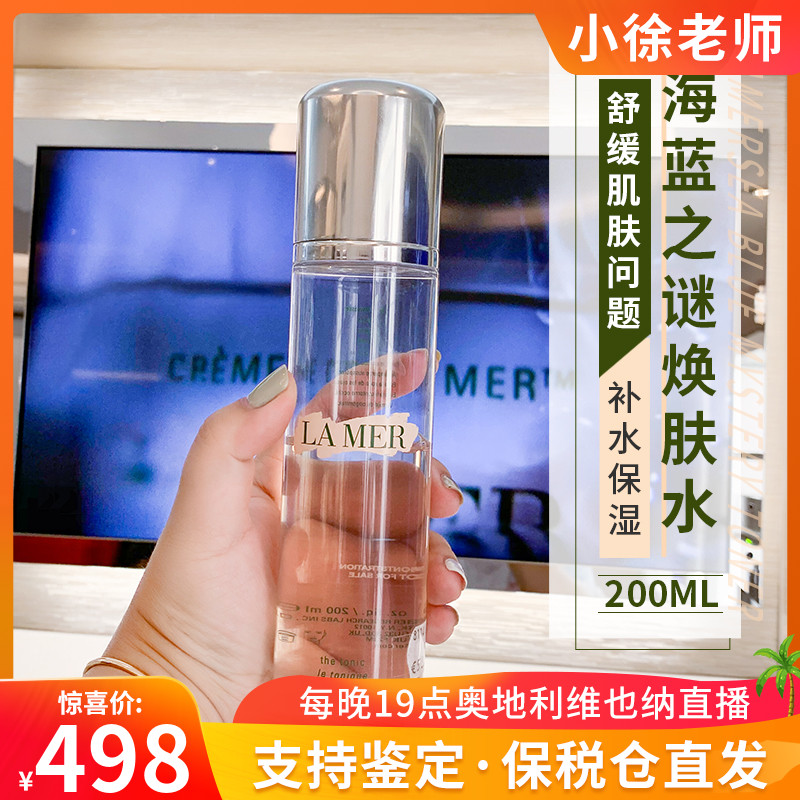 Bonded LAMER Ocean Lana Renewing Toner Repair Moisturizing Conditioning Soothing Toner 200ml