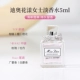 Dior Huayang Sweetheart 5ml