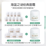 Классический увлажняющий разглаживающий восстанавливающий крем, пробник, 7 мл