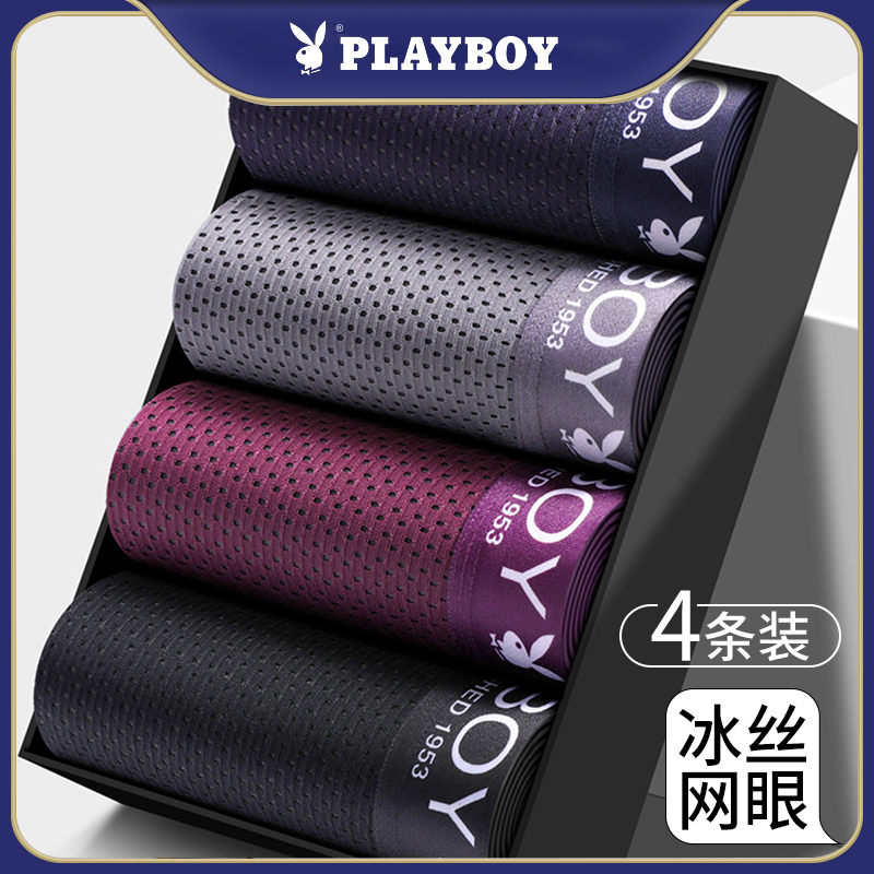 Playboy Ice Silk Men's Underwear Men's Mesh Breathable Summer Thin Seamless Boxer Shorts for Boys
