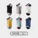 【Cure Cotton Fashion Contrast Color A】 черный 1 светло -серый 1 белый 1 куркуй 1 зеленый 1 королевский синий 1
