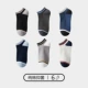 【Cure Cotton Fashion Contrast Color A】 Черный 1 джинсовый синий 1 темно -серый 1 светло -серый 1 белый 1 королевский синий 1