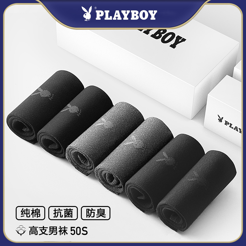 Playboy's socks male cylinder pure cotton anti-smell sweating all-cotton summer thin air-breathable stockings antibacterial tide