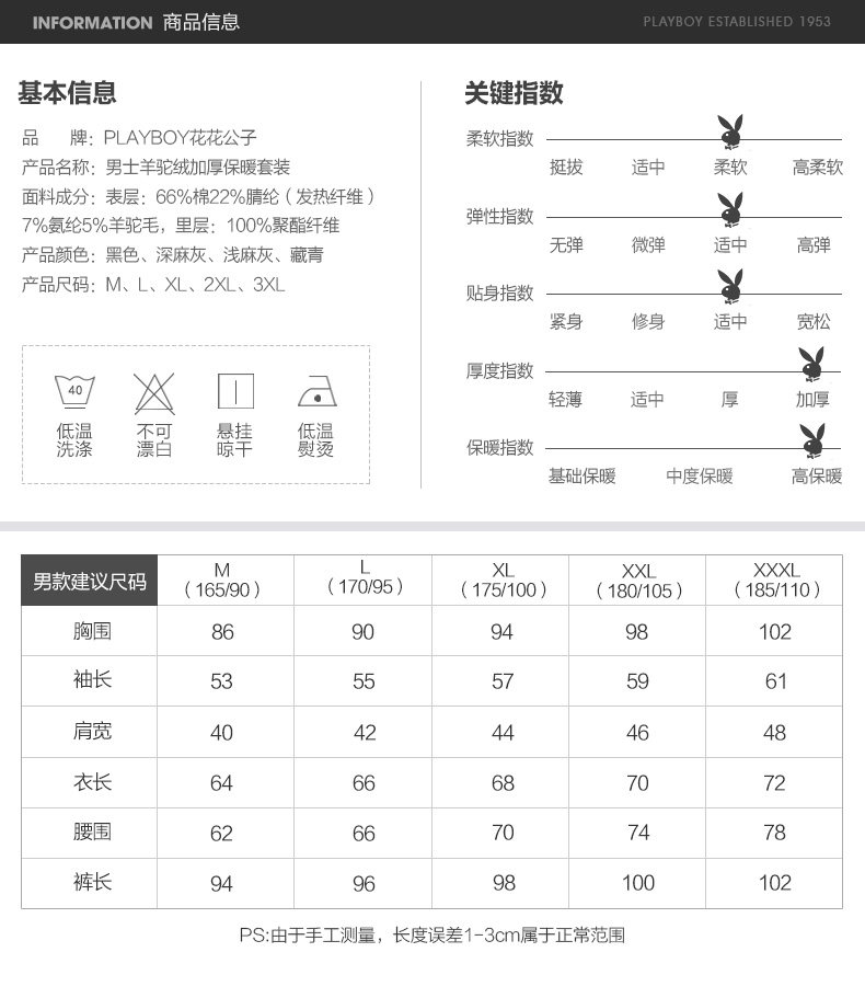 Sous-vêtement thermo PLAYBOY TD8982 - Ref 767048 Image 16