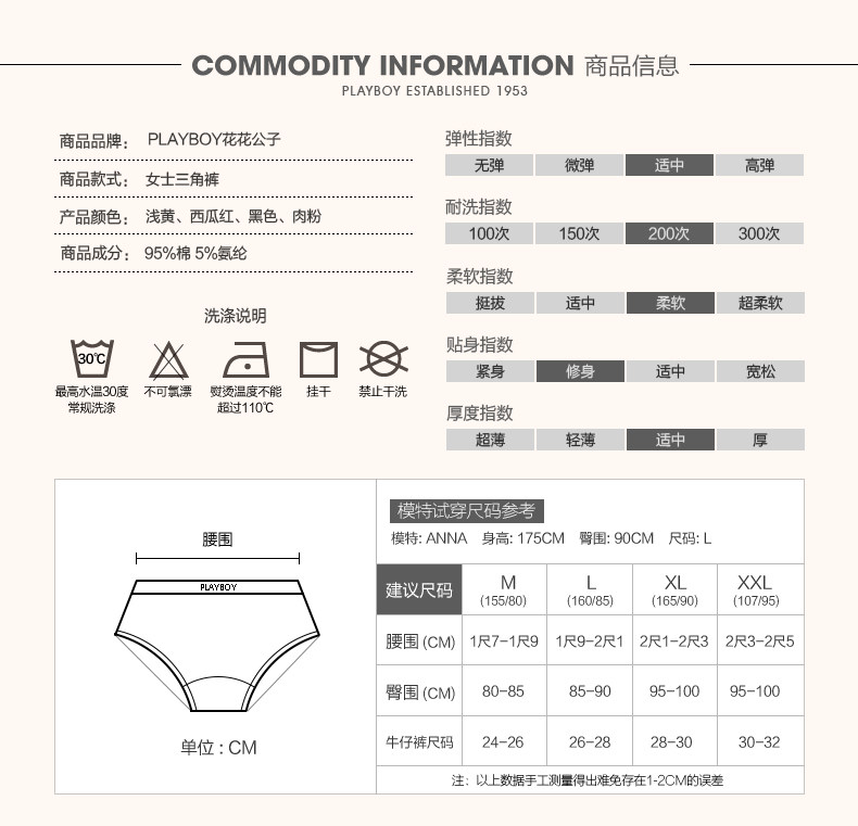 Slip jeunesse PLAYBOY TY5673-4 en coton - Ref 668591 Image 11