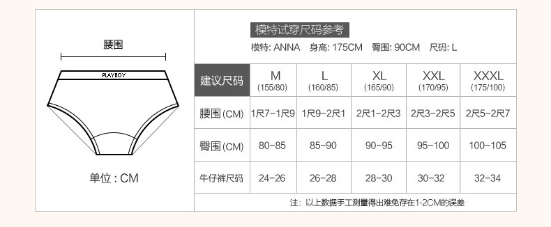Slip jeunesse PLAYBOY Y3953 en coton - Ref 668586 Image 18