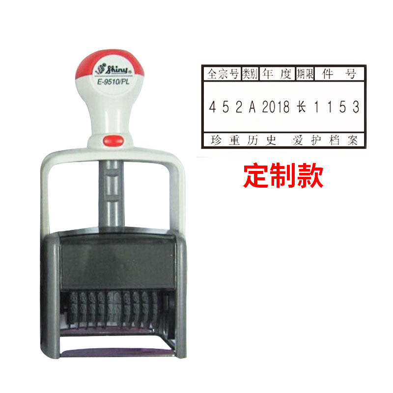 Taiwan Shiny Sony E-9510 PL text 10 digits adjustable number printed full text duration chapter