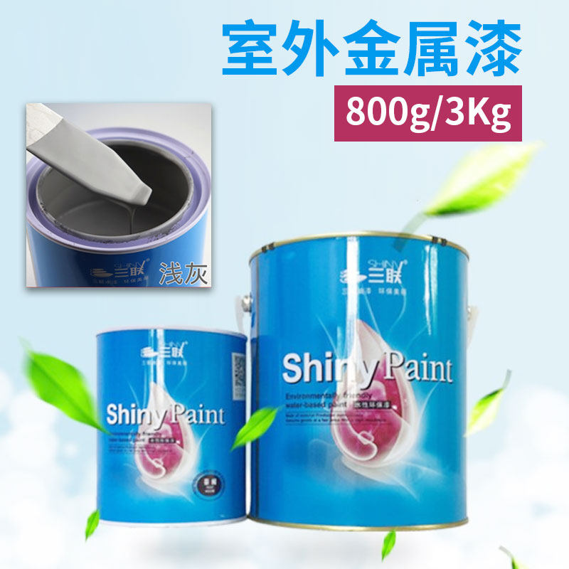 Water-based metal paint anti-rust paint environmentally friendly paint Outdoor stainless steel railing iron door Renovated Embalming Light Grey Net Taste Lacquer