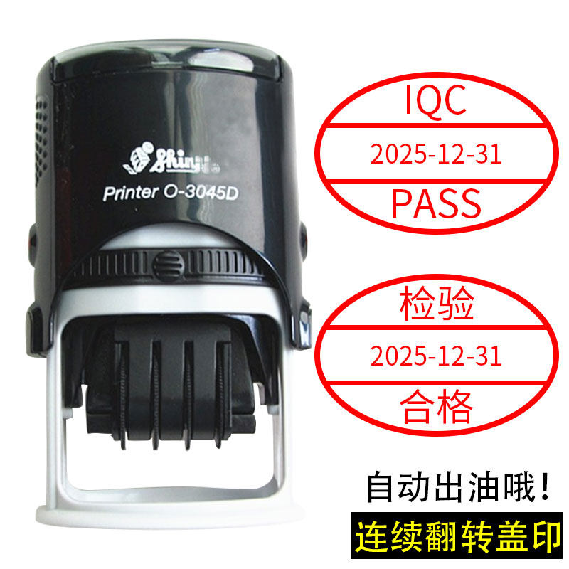 Taiwan Sony Shiny Printer O-3045D Seal 45X30MM Controlled Retired Date Adjustable Chapter