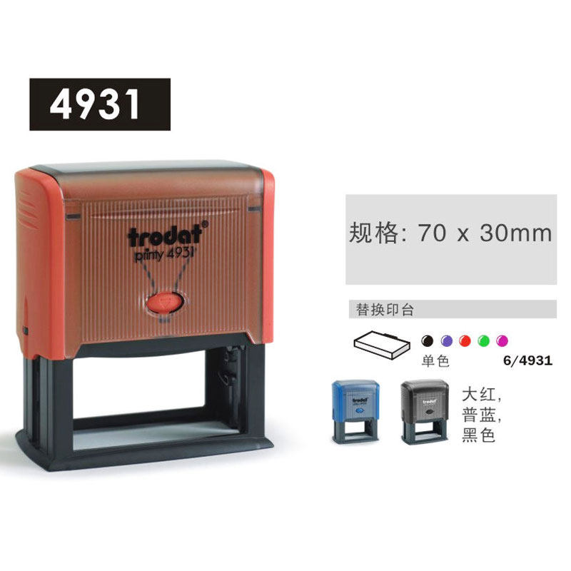 trodat Zhuda 4931 Back to ink Text English shipping Inspection pattern LOGO number 70X30MM ten thousand Chapters