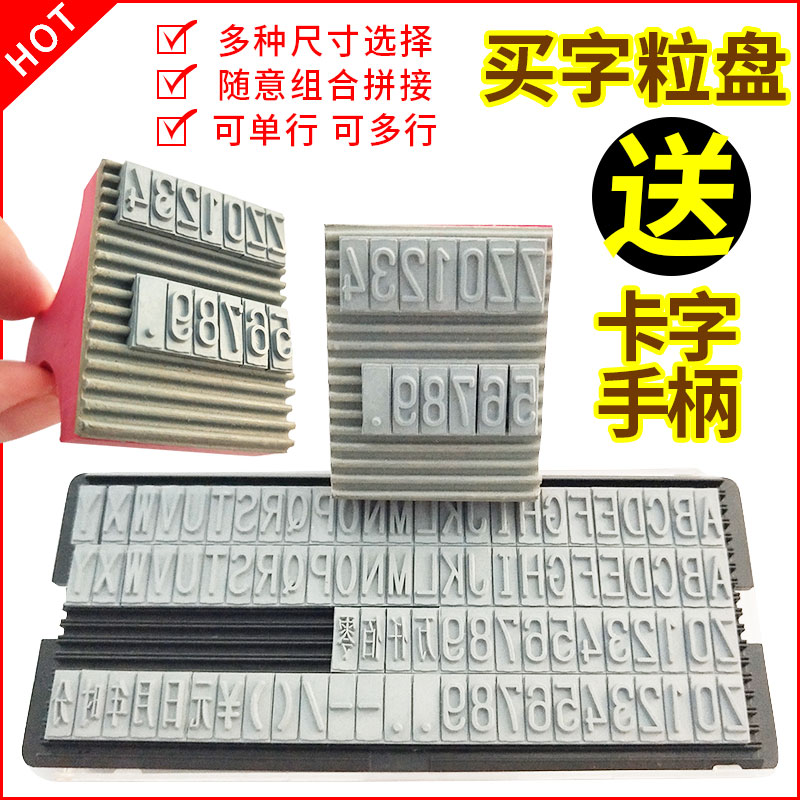 Manual typic machine word grain letter digital combined seal 0-9 adjustable year day date seal label carton