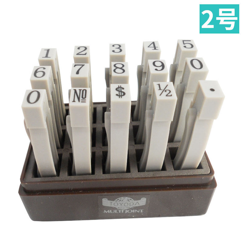 MULTI JOINT RUBER ST Ming Dynasty No. 2 Digital Seal Time Chapter Combined connected seal 6 5mm