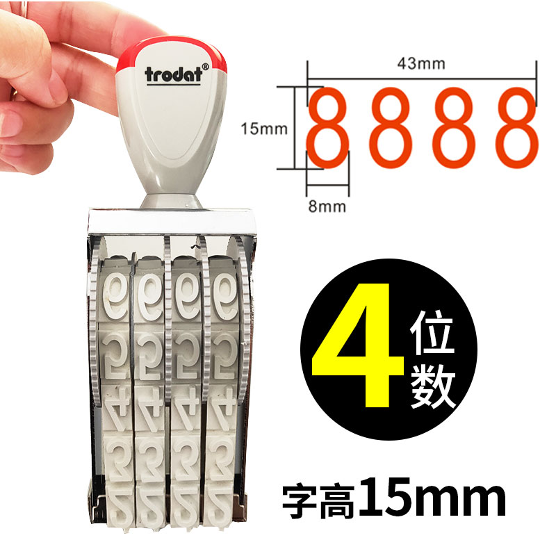 4 digit printing machine word high 15MM carton price tag beat code Zhuda 15154 pure digital adjustable seal