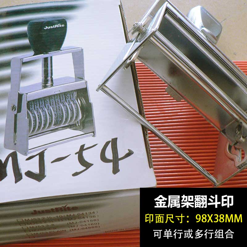 Gipson Maxstamp Automatic Metal Tamp Code Machine MJ-54 Carton Multiline Date Live Word Grain Combined Seal