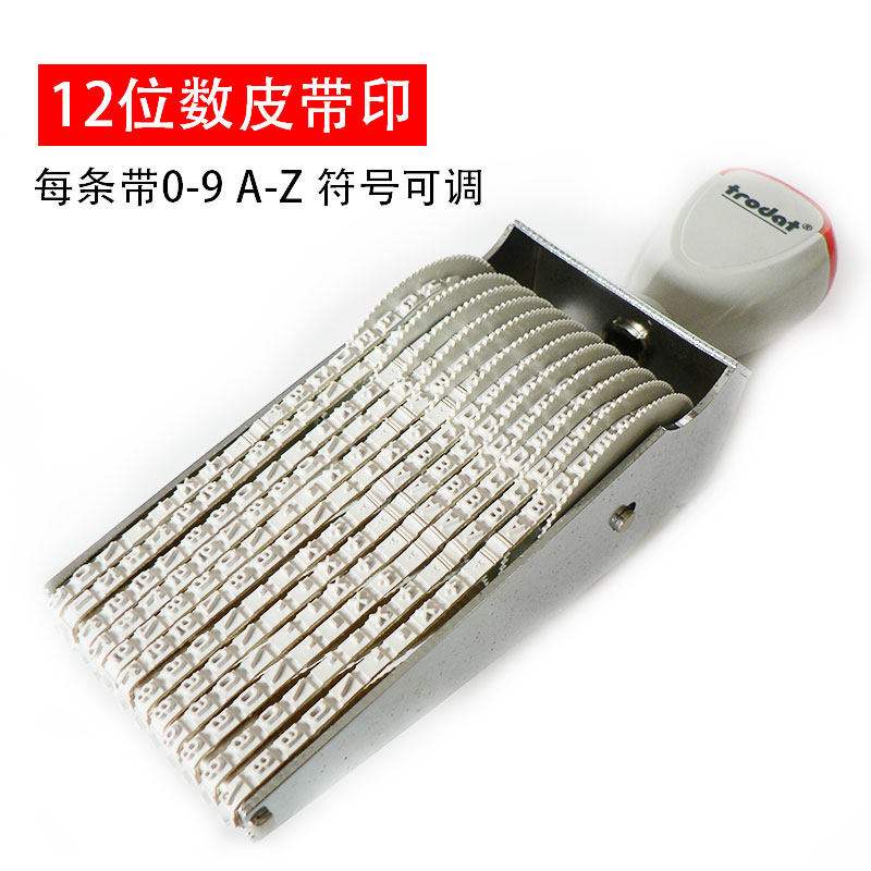 Zhuda 3 12A Digital plus English letter chapter 12 Number of single platoon batch number of code machine seal small number 3MM