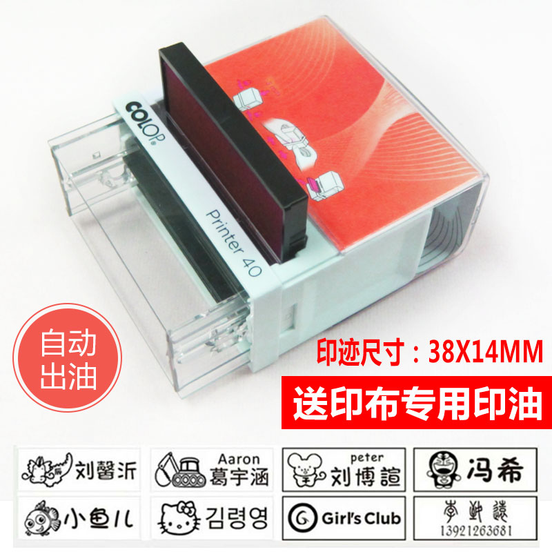 COLOP Student Child Clothing Waterproof Seal P20 Name Cartoon Seal Not Fade School Uniform Mark