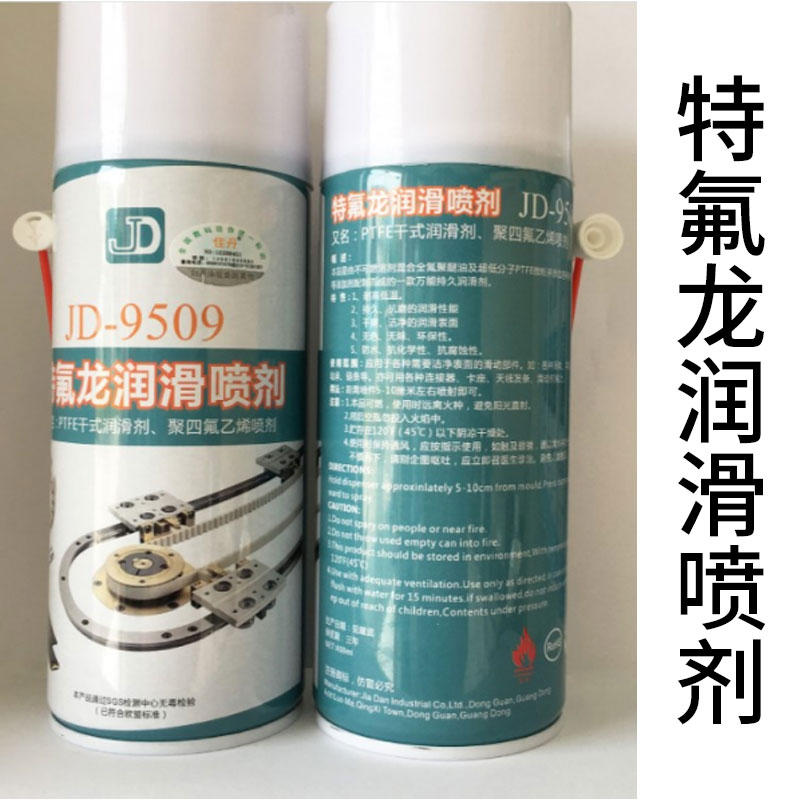 Canine JD-9509 Teflon dry swab lubricant PTFE dry PTFE colorless high and low temperature molds