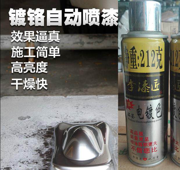 Li Paint Artisan Chrome Spray Paint Tank Moron Car Hub Silver Color Stainless Steel Metal Plated Automatic Hand Spray Paint