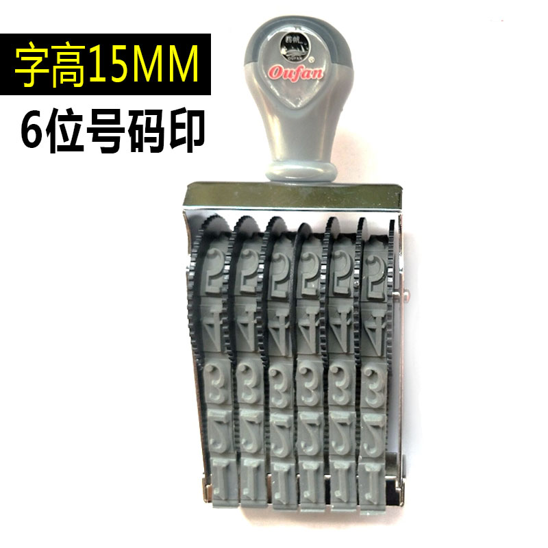 Extra-large 6 digits number printed word high 15MM-month adjustable digital chapter 0-9 carton roller coder machine