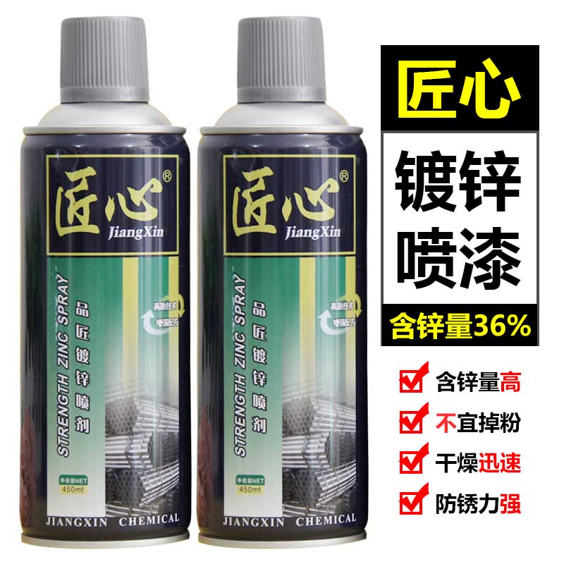 Artisan Intense Zinc Spray Painting Galvanized Automatic Spray Paint Powerful Zinc Spray Without Dropping Powder Non-stick Galvanized Lacquer