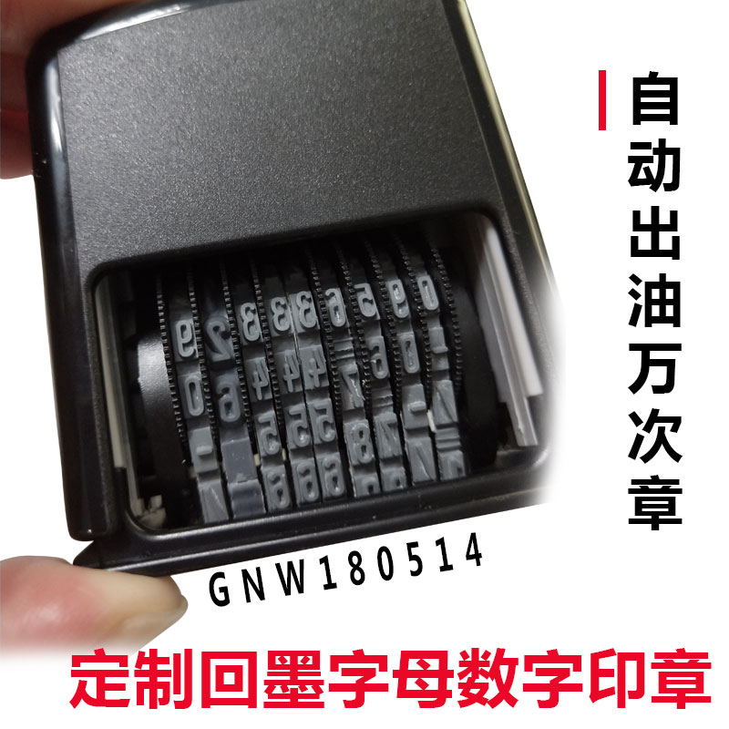 Self-booked belt number printed retrofit letter digital coded batch number Chapter 4MM Automatic oil discharge belt seal 9 bits