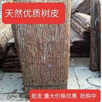 Restaurant Decoration Genuine Bark Patio Outdoor decoration Water Plumbing Decoration Bark House Real Bark Orthopedic Material Beekeeping