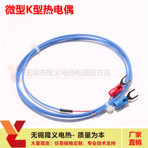 Miniature K-type thermocouple high temperature resistant thin wire silicone rubber heating plate accessories