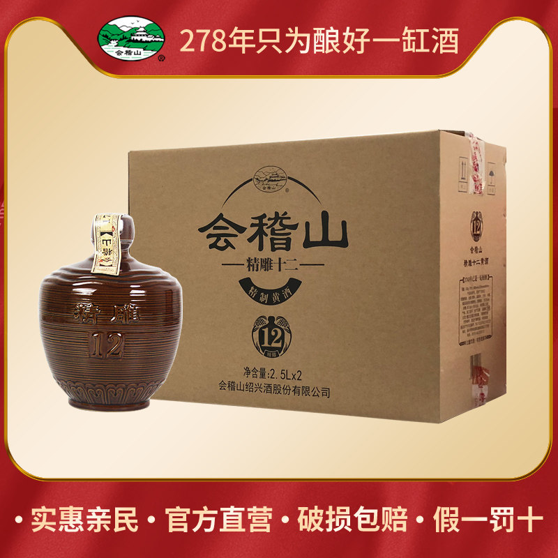 Will Hooshan Shaoxing yellow wine gift box Fine Sculpture twelve ½ Sweet Type Good Wine Making 2