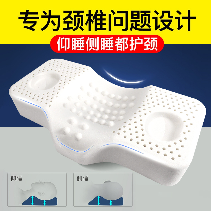 Latex Cervical Spine Pillow Imported from Thailand, Special for Spine Repair, Sleep Aid, Side Sleeping, Natural Pillow Core Traction Pillow