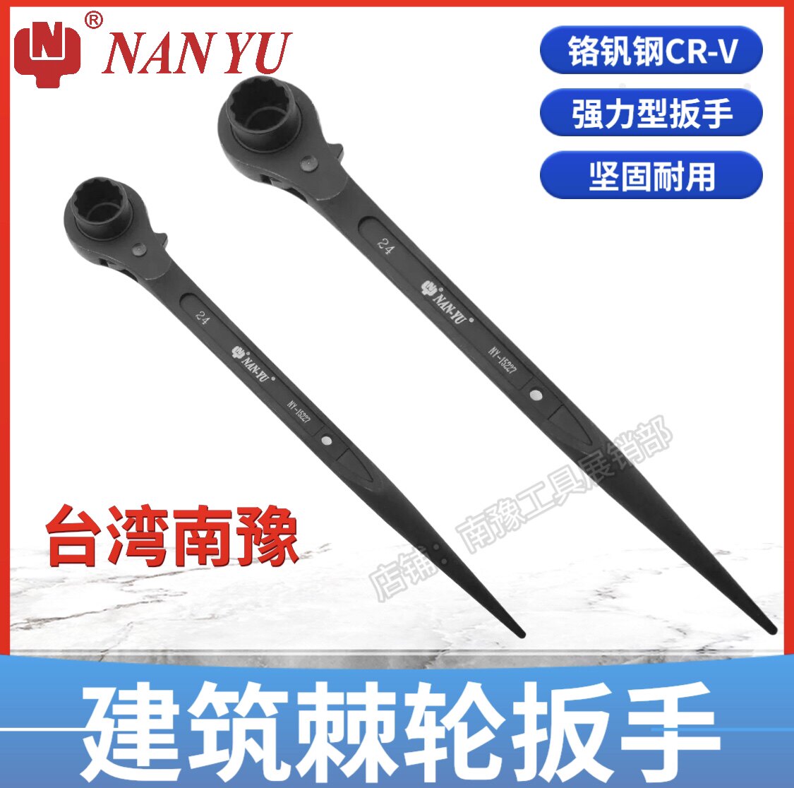 NANYU pointed tail construction double sleeve ratchet quick wrench 14-55 Nanyu heavy double plum socket wrench