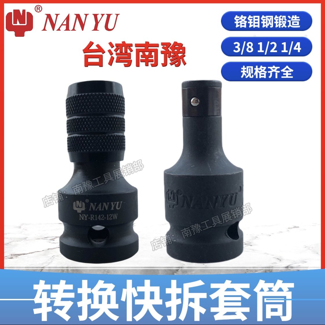 South Yu 1 2 3 8 Turns 1 4 Electric Wrench Pneumatic Wrench Quick Detached Joint Four Corners Swivel Hexagon Sleeve Batch Head Conversion Joint