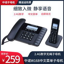 Zhongnuo W168 digital 2G cordless telephone office Master home wireless landline phone hands-free call