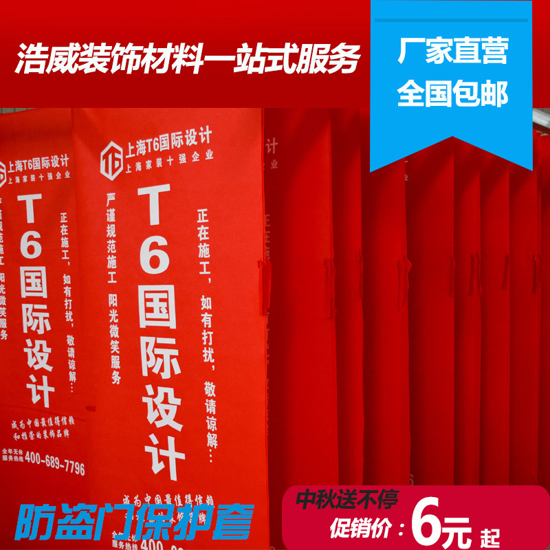 Manufacturers custom-made custom house decoration anti-theft door protection special door cover door protection cover cloth door cover