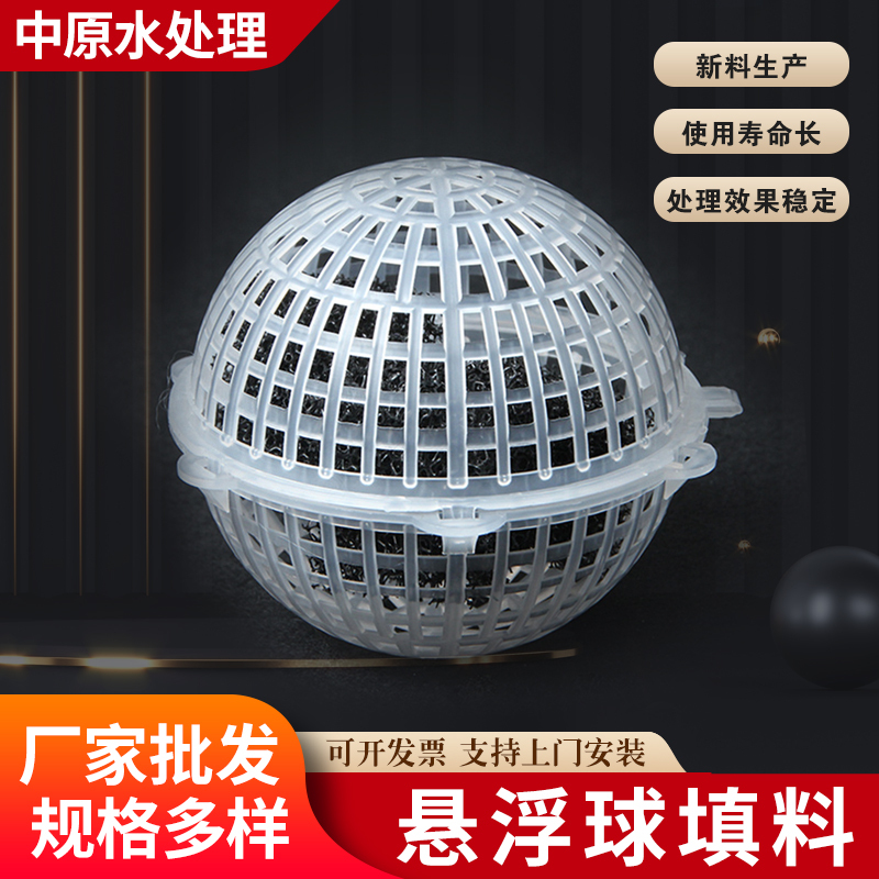 Suspended Ball Filler Pp Porous Biological Filter Hanging Film Culture Ball Type Polyurethane Filter Material Biochemical Pool Fish Tank Aquarium